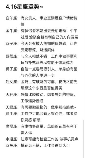 2018年十二星座运势详解_如何抓住转运关键