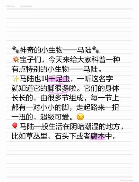 梦到马陆是什么意思_梦见马陆吉凶解析