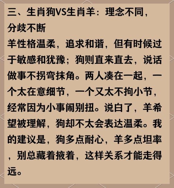 属狗的和哪个属相不合_属狗最忌配什么生肖