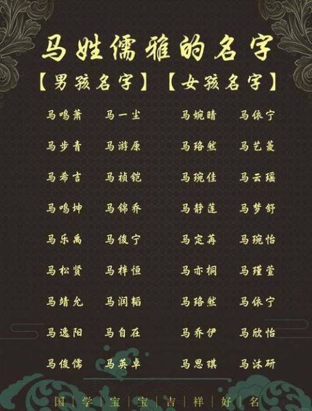 属马起名字带什么字好_属马宝宝取名宜忌