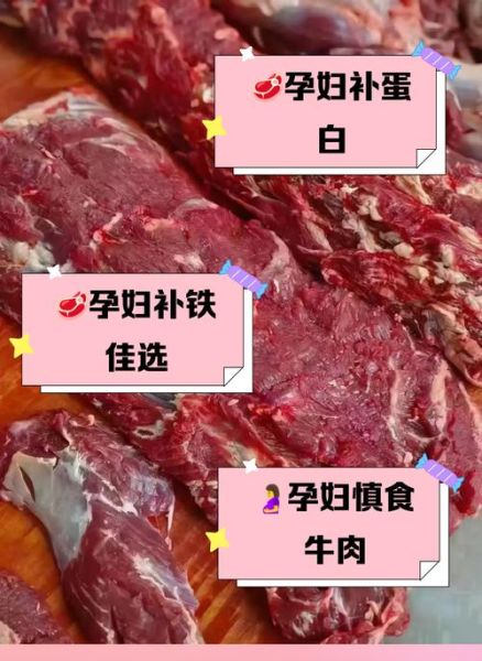 孕妇梦到牛肉是什么意思_孕妇梦见牛肉生男生女