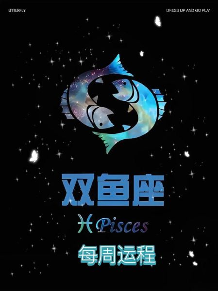 双鱼座6月23日运势_今日幸运颜色是什么