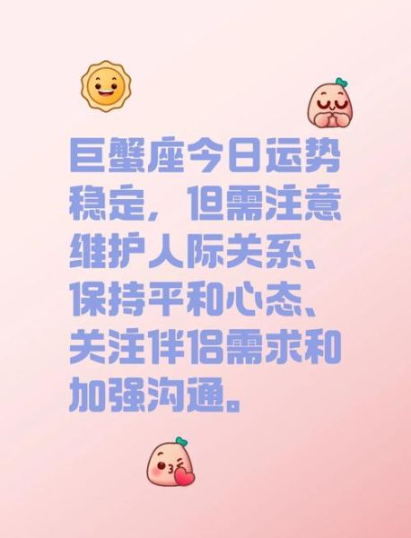 巨蟹座4月运势2017_感情事业财运如何