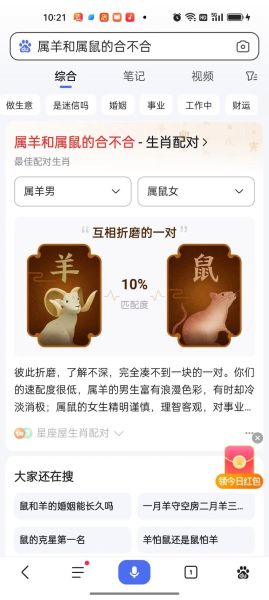 属羊和属羊的合不合_俩属羊结婚好吗