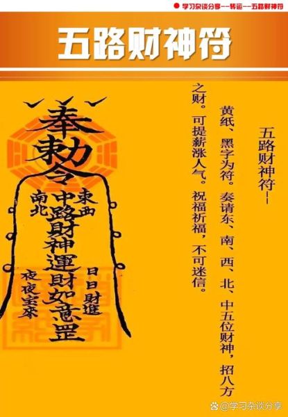 财运口诀大全_如何招财转运