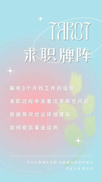 找工作运势怎么看_如何提升求职运气