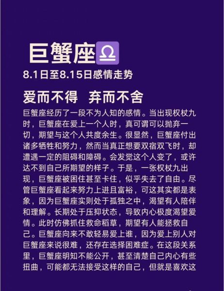 巨蟹座2013年运势详解_巨蟹座2013年感情运如何