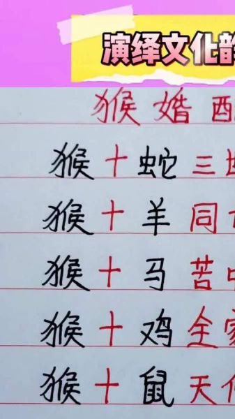 鸡猴属相婚配相克吗_鸡和猴在一起好吗