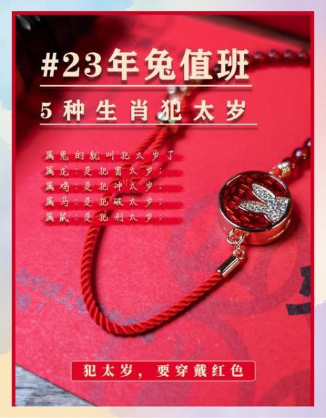 属兔2017年运势详解_犯太岁如何化解