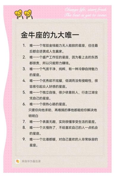 金牛座2017年5月运势详解_金牛座五月感情财运如何