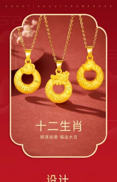 黄金属相吊坠寓意_适合送什么生肖