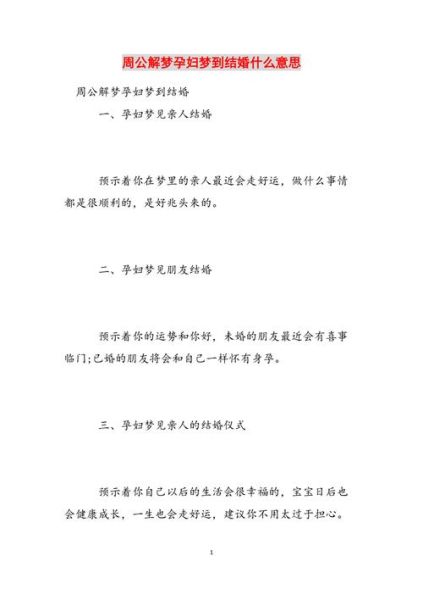 梦到自己当新娘了_梦见自己结婚是什么意思