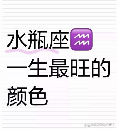 水瓶座7月3日运势如何_水瓶座今日幸运色是什么