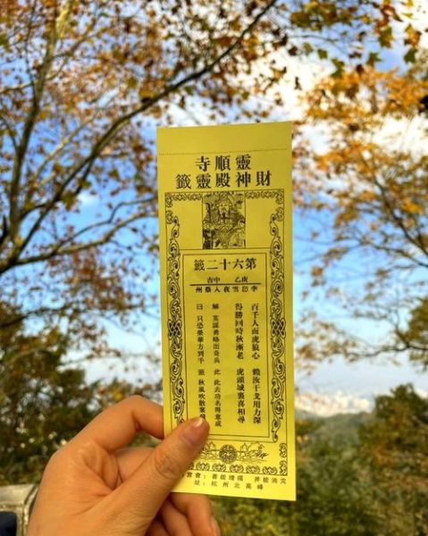 网上财运签准吗_网上求签如何提升财运