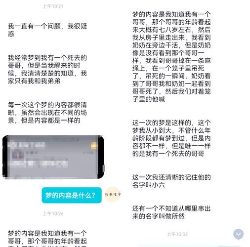 梦到麻烦事怎么办_梦见麻烦事预示什么