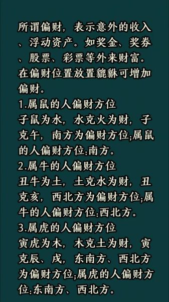 属羊的人财运方位在哪里_属羊的财位怎么找