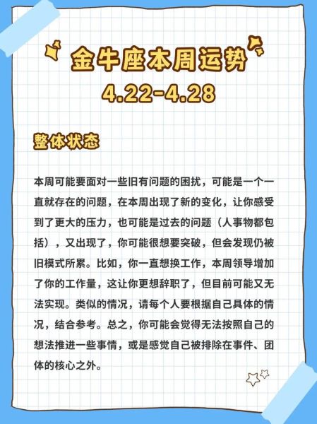 金牛座今日运势查询_金牛座今天运势怎么样