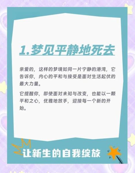 梦到自己自杀是什么意思_梦到自己自杀预示什么