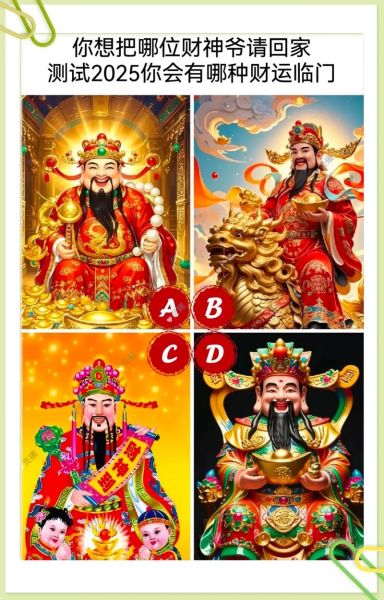 心理测试_财运准吗