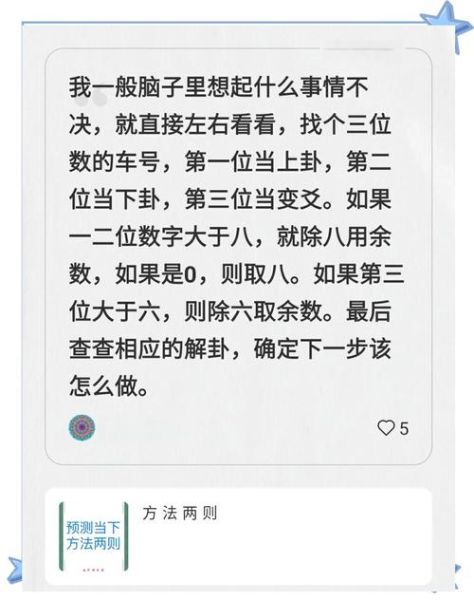 梦到车牌号什么意思_车牌号吉凶查询