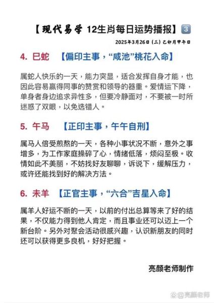 泪长流属相是什么_泪长流生肖性格解析