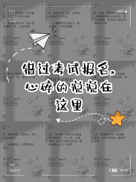 梦到自己错过考试_意味着什么