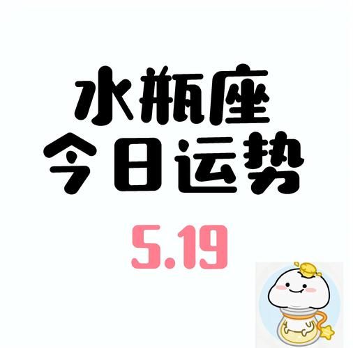 水瓶座2016每月运势_2016水瓶座运势如何