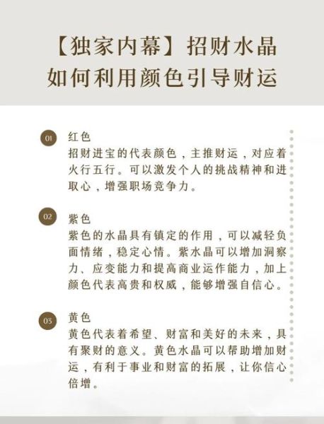财运颜色有哪些_怎么选才能招财