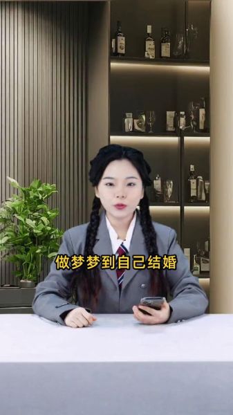 梦到自己还没结婚_意味着什么