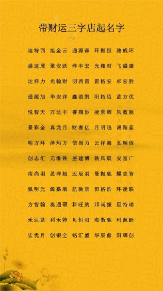免费名字算财运准吗_如何用姓名提升财富