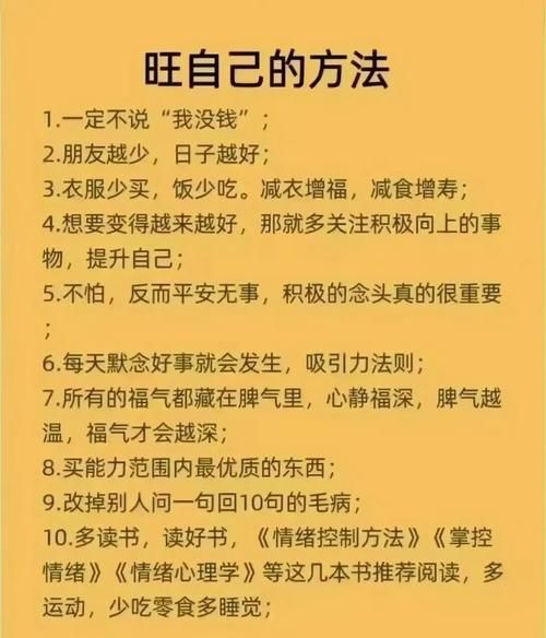 小孩子运势低怎么办_如何提升孩子运势