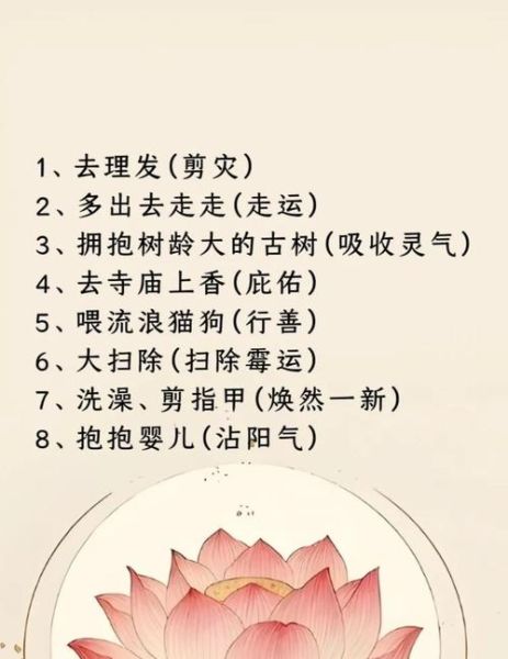 运势不好图片_如何转运