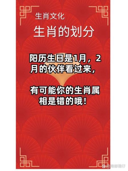 属相按阳历还是阴历算_生肖到底看农历还是公历