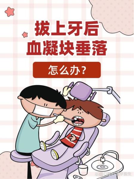 梦到自己拔牙齿是什么预兆_梦见拔牙出血代表什么