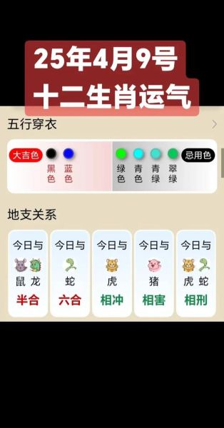 属相颜色搭配禁忌_如何根据生肖选旺运色