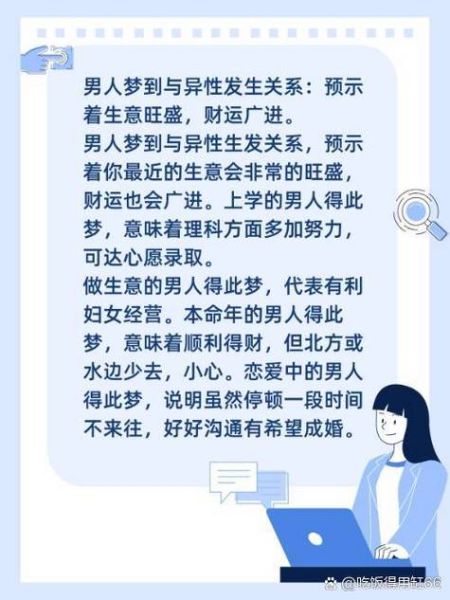 别人梦到我是什么意思_梦见熟人代表什么