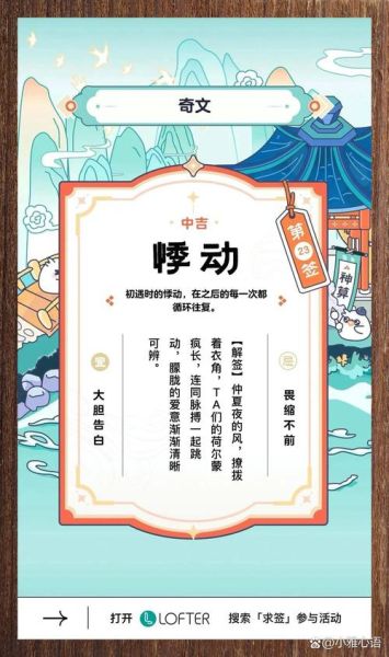 摇一摇运势怎么玩_摇一摇运势准不准