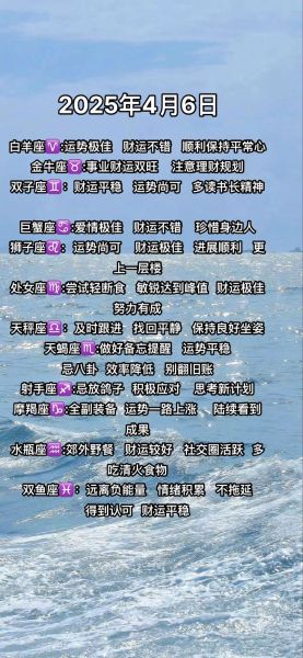 白羊座下下周运势如何_白羊座感情工作财运全解析