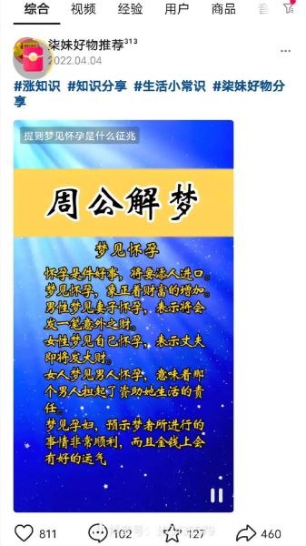 梦到旧人是什么意思_为什么会梦见以前的人