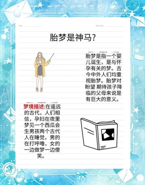 梦到生龙凤胎是什么意思_生龙凤胎梦境预示什么