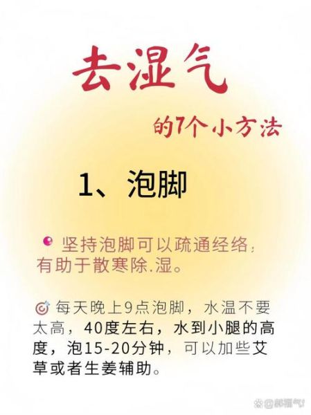 梦到脚湿水是什么意思_脚湿水梦境解析