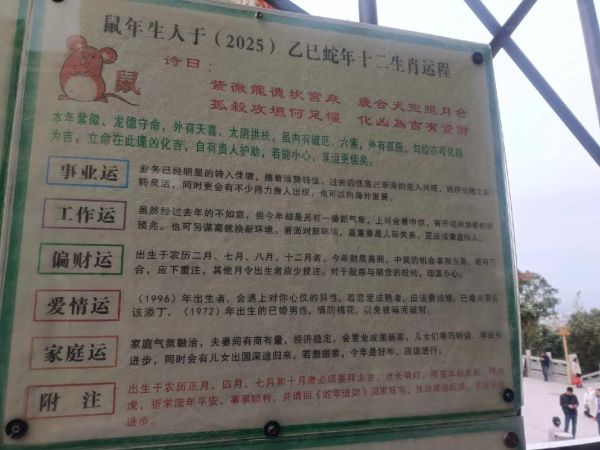 今日属相运势查询_2025年6月25日十二生肖运程详解