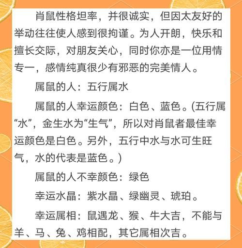 羊鼠婚配财运好吗_属羊属鼠合财吗