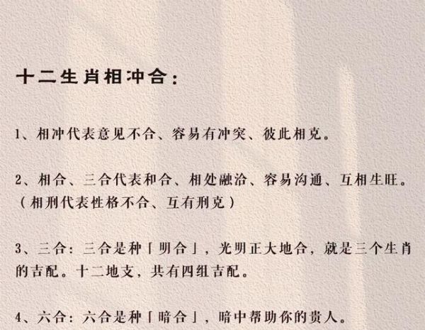 牛属相和什么属相相冲_牛冲羊还是冲马