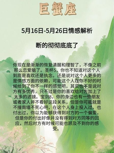 巨蟹男9月运势如何_巨蟹男9月感情走向