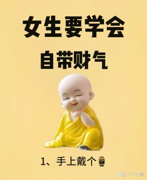 带财运的女人特征_如何提升女人财运