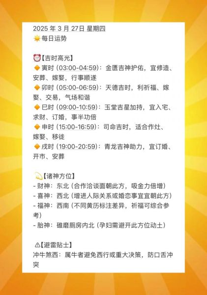 运势包括哪些_如何提升个人运势