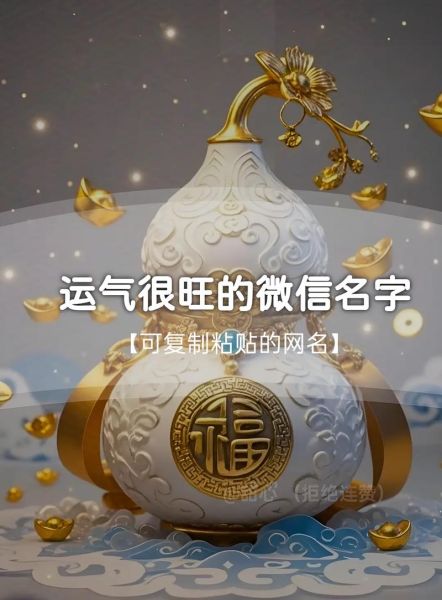 名字算命运和财运免费_真的靠谱吗