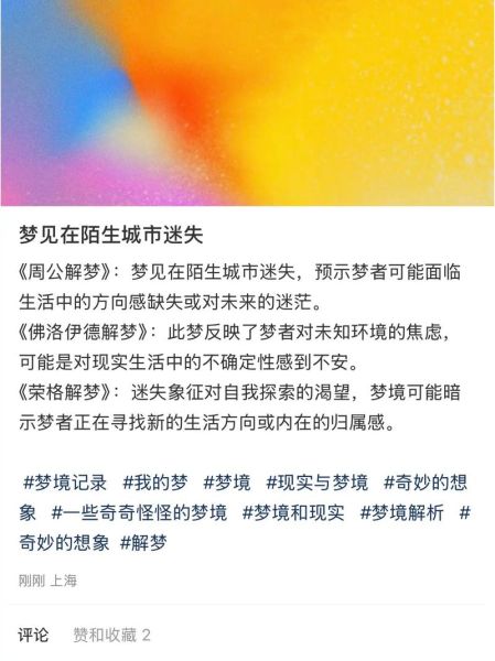 梦见回到过去是什么意思_如何解析梦境