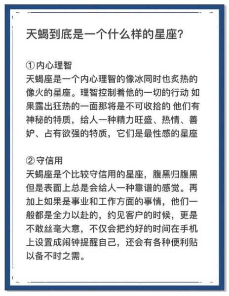 白羊座和天蝎座相克吗_如何化解冲突